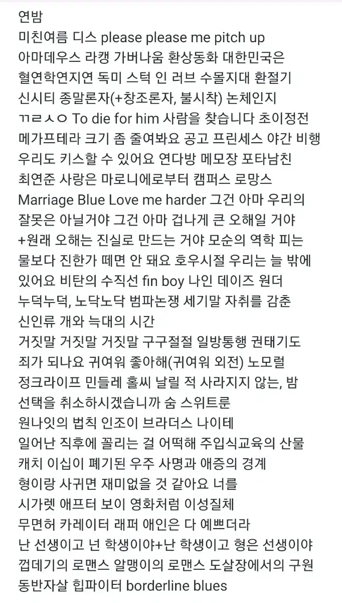 투바투 엔시티 툽페스 엔페스 텍파 양도 교환 미친여름 피치업 쇼리반